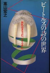 宇宙の大道を歩む : 川面凡児とその時代 - メルカリ