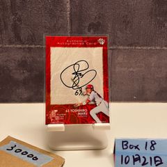 EPOCH 2021 早川隆久 楽天 ラスナン 直筆サインカード EPOCH 2021 早川隆久 楽天 ラスナン 直筆サインカード EPOCH 2021 早川