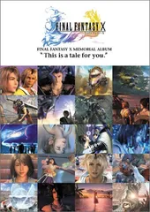 ファイナルファンタジーX メモリアルアルバム