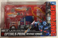 2025年最新】MB-17 オプティマスプライム リベンジバージョンの人気