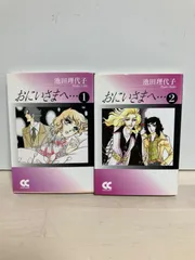 2026年最新】おにいさまへの人気アイテム - メルカリ