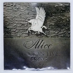 2026年最新】栄光への脱出~アリス武道館ライヴの人気アイテム - メルカリ