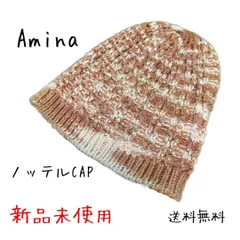 タグ付き | Amina / アミナ 【超美品 新品未使用】 やわらかニット キャップ 帽子 ホワイトxオレンジベージュ T761_2306E2835のサムネイル