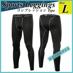 L＆XLセット UVカット レギンス タイツ 吸汗速乾 アンダースパッツ インナータイツ