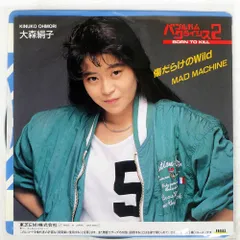 2026年最新】大森絹子の人気アイテム - メルカリ