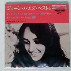 2026年最新】ジョンバエズの人気アイテム - メルカリ