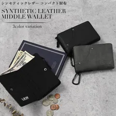 財布 メンズ 二つ折り コンパクト レザー 革 L字 ファスナー カラビナ付き 大容量 薄い 軽量 軽い 小銭入れ 札入れ 仕切り カード たくさん入る ミニ財布 ブランド 無地 シンプル レディース 大人 子供 こども 学生 男の子 女の子 おしゃれ