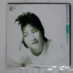 2026年最新】矢野顕子 あしたこその人気アイテム - メルカリ