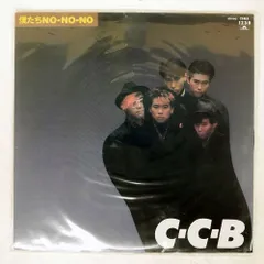 2026年最新】C-C-B レコードの人気アイテム - メルカリ