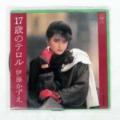 2026年最新】伊藤かずえの人気アイテム - メルカリ