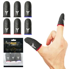 【オリジナル新型】指サック ゆびさっく ゲーム指サック ナノシルバー繊維 競技専用モデル 縫い目ゼロ 手汗対策 高感度 静電気防止 水洗い可能 操作性アップ 各種スマホゲーム対応（6個入り）