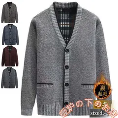 カーディガン メンズ ニットジャケット アウター 裏起毛 羽織 セーター Vネック カジュアル 前開き 無地 着痩 厚手 暖かい 秋冬 通勤 父の日56712