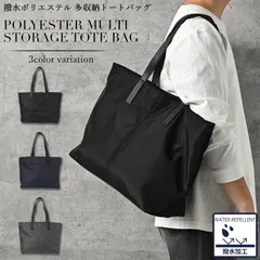 トートバッグ メンズ a4 大きめ ファスナー付き ナイロン 横 大容量 仕切り ポケット 軽量 トート バッグ トートバック 鞄 人気 ブランド おしゃれ カジュアル きれいめ ビジネス フォーマル 通勤 通学 大学生 出張 PC シンプル 無地