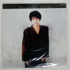 2026年最新】山下久美子 レコードの人気アイテム - メルカリ