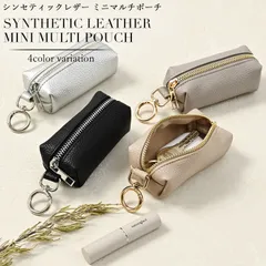 ポーチ 小物入れ 可愛い おしゃれ レディース レザー 革 小銭入れ コインケース キーケース スマートキー コスメポーチ メイクポーチ 化粧ポーチ ミニポーチ 小さめ 大人 女の子 シンプル きれいめ かわいい