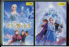 アナと雪の女王 1＋2 2巻セット/DVD 中古 レンタル落ち/ディズニー/c7757