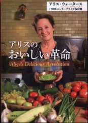 2026年最新】アリスのおいしい革命の人気アイテム - メルカリ