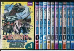 全巻セット【中古】DVD▼大恐竜時代へGO!!(11枚セット)全5巻 + GO!!GO!! 全6巻 レンタル落ち 大恐竜時代へGO!! 全5巻 + GO!!GO!! 全6巻 計11巻セット/DVD 中古