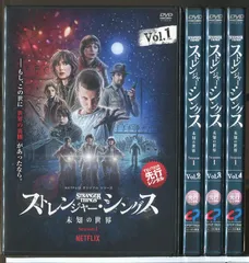 2026年最新】ストレンジャー・シングス dvdの人気アイテム - メルカリ