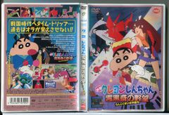 영화 크레용 신짱 구름 쿠로사이의 야망/DVD 중고 렌탈 떨어짐/c7783