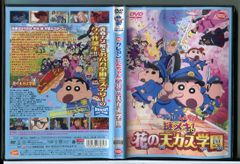 영화 크레용 신짱 수수께끼 메키!꽃의 천카스학원/DVD 중고 렌탈 떨어짐/c7785