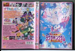 영화 크레용 신짱 격돌! 라크가 킹덤과 거의 네 명의 용사/DVD 중고 렌탈 떨어짐/c7787