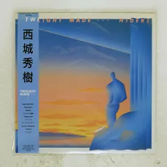 帯 国内盤 西城秀樹/TWILIGHT MADE/RCA RHL8414 LP - メルカリ