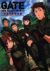 2025年最新】gate 自衛隊 タペストリーの人気アイテム - メルカリ