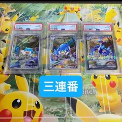 大人気　【早い者勝ち】　クワッスAR ウェルカモAR ウェーニバルSAR 3連番　PSA10 ウェーニバル進化ライン　トリプレッドビート収録カード　ポケモンカード　ポケカ　鑑定品