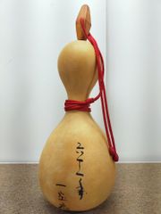 【高さ約40cm】天然ひょうたん 瓢箪 オブジェ 置物 縁起物 魔除け 無病息災 A9986A10