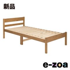 萩原  ハギハラ シングルベッド  約 幅100×奥行206×高さ70×床面高39/34/29cm ライトブラウン MB-5107S-LBR (2578061)