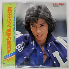 2025年最新】真田広之の人気アイテム - メルカリ