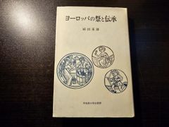 モロッコ流謫 四方田犬彦 ちくま文庫 - メルカリ