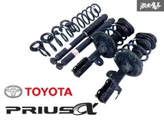 プリウスα純正サスペンション 送料無料 ZVW40 プリウスα 純正 前後 サス サスペンション ショック