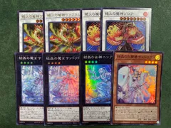 マギストス5種セット