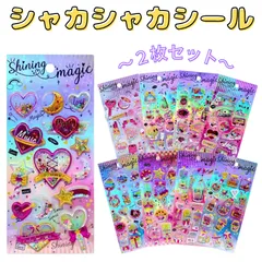 【２枚セット】シャカシャカ ぷくぷくシール グリッター  平成女児 平成レトロ  キラキラ グリッター  文房具 おしゃれ かわいい ハート アイスクリーム キャンディ ハイヒール かわいい 手帳  アルバム カレンダー スケジュール ３D シール交換