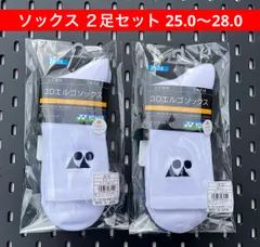 YONEX ソックス ２足セット 25.0〜28.0 3Dエルゴ設計 ホワイト 011