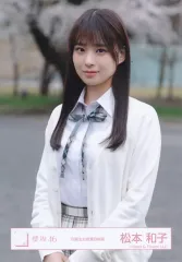 【中古】生写真(坂道シリーズ) 櫻坂46/松本和子/上半身/櫻坂46ランダム生写真【四期生お披露目制服】