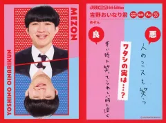 2026年最新】よしもとコレカ めぞん 吉野の人気アイテム - メルカリ