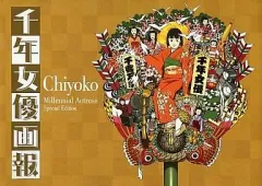 2026年最新】千年女優画報の人気アイテム - メルカリ