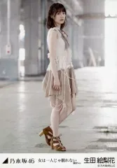 【中古】生写真(乃木坂46) 生田絵梨花/全身/「女は一人じゃ眠れない 選抜Ver.」Webshop限定個別生写真