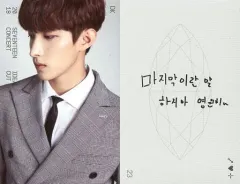 【中古】コレクションカード(男性) 023：SEVENTEEN/DK(ドギョム)/「2018 SEVENTEEN CONCERT`IDEAL CUT’ IN SEOUL」トレーディングカード