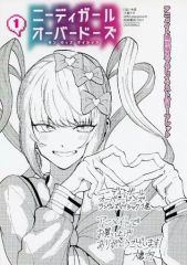 NEEDY GIRL OVERDOSE アニメイト特典リーフレット - メルカリ