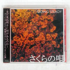 2026年最新】going steady レコードの人気アイテム - メルカリ