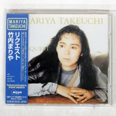 2025年最新】竹内まりや request レコードの人気アイテム - メルカリ