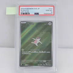 2026年最新】ポケモンカードゲーム スカーレット 拡張パック「超電