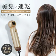 2026年最新】MEリカバリーエアーの人気アイテム - メルカリ