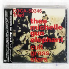 2026年最新】cult grass starsの人気アイテム - メルカリ