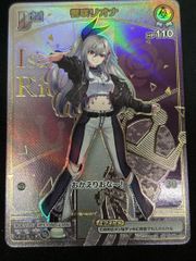 戌神ころね (illust:むっちりしいたけ) [UR] {hBP06-070} ホロカ ホロ