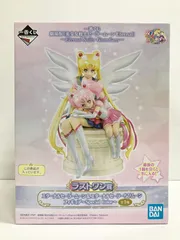 29.【未開封】ラストワン賞 エターナルセーラームーン＆エターナルセーラーちびムーン ～Special Color～ 一番くじ 劇場版 『美少女戦士セーラームーン Eternal ◆